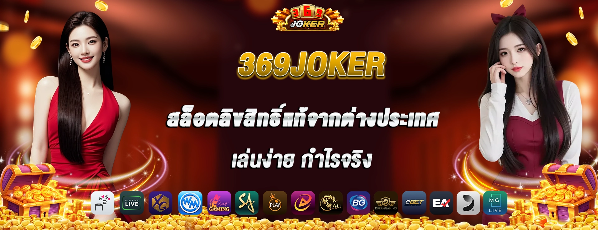 369joker